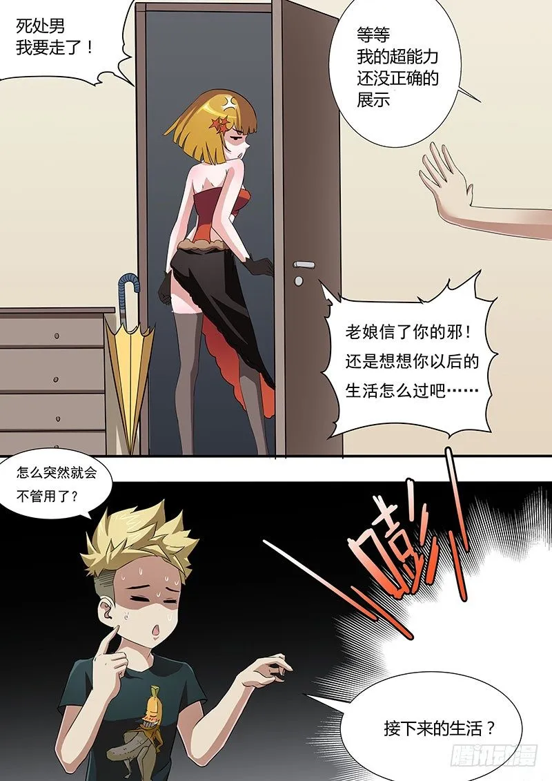 010 我要做房东 第3页