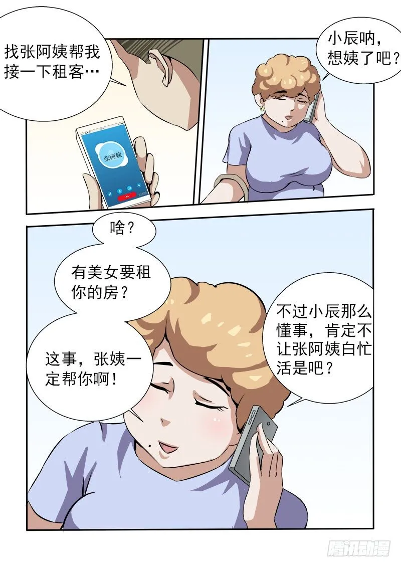 011 街里街坊 第1页