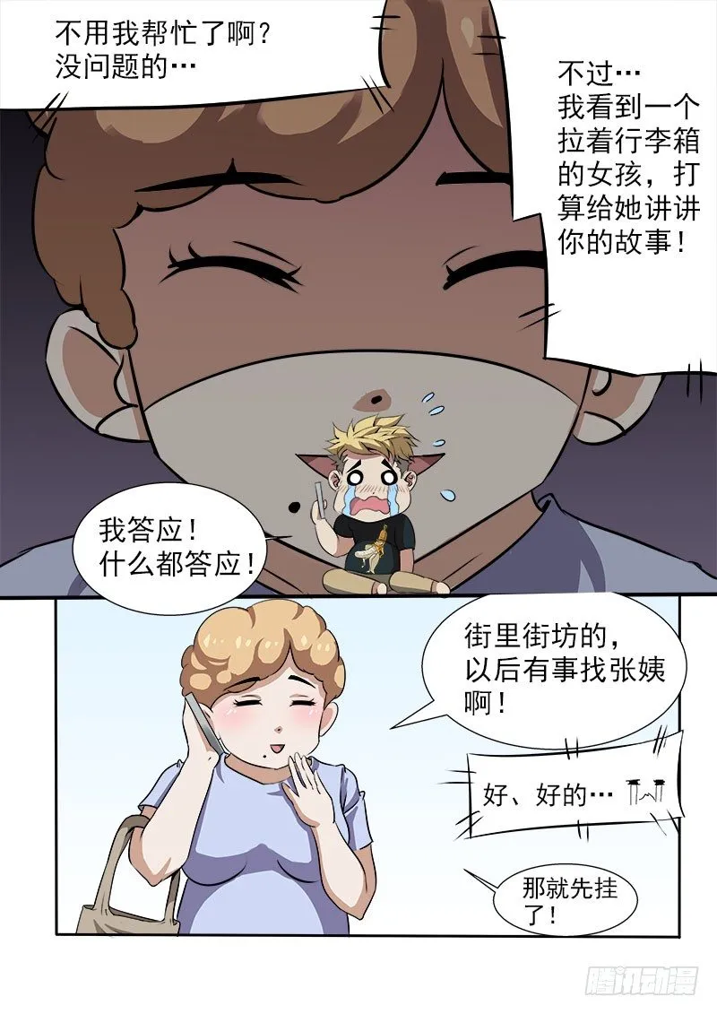 011 街里街坊 第3页