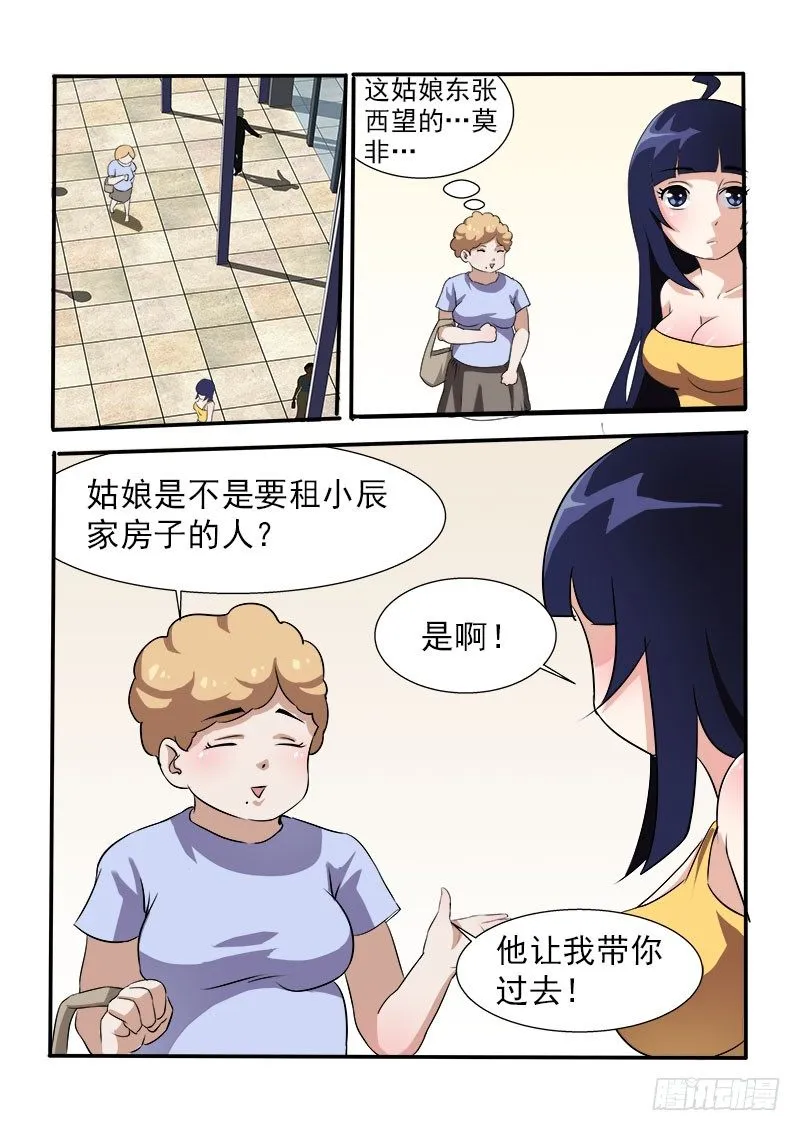 011 街里街坊 第4页