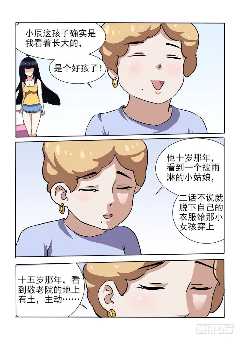 011 街里街坊 第6页