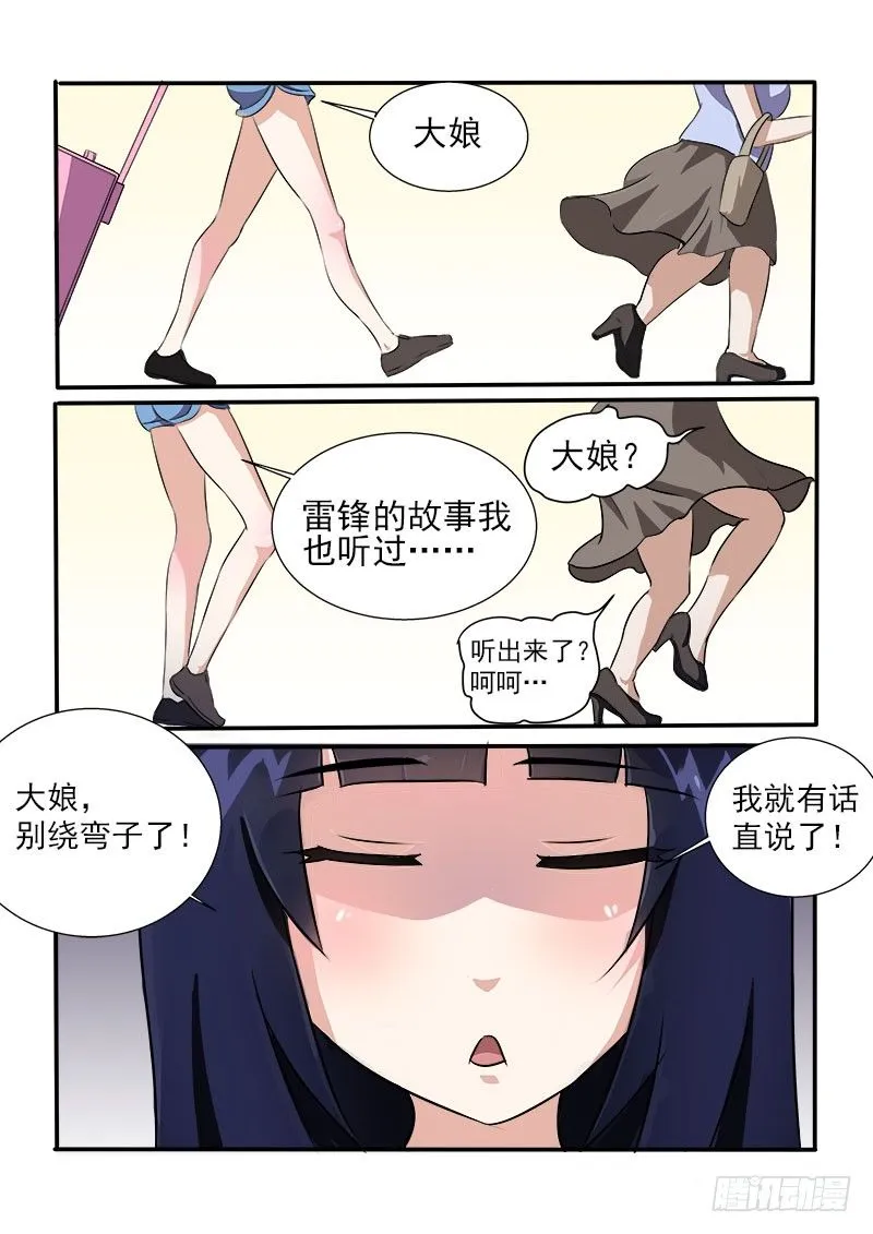 011 街里街坊 第7页