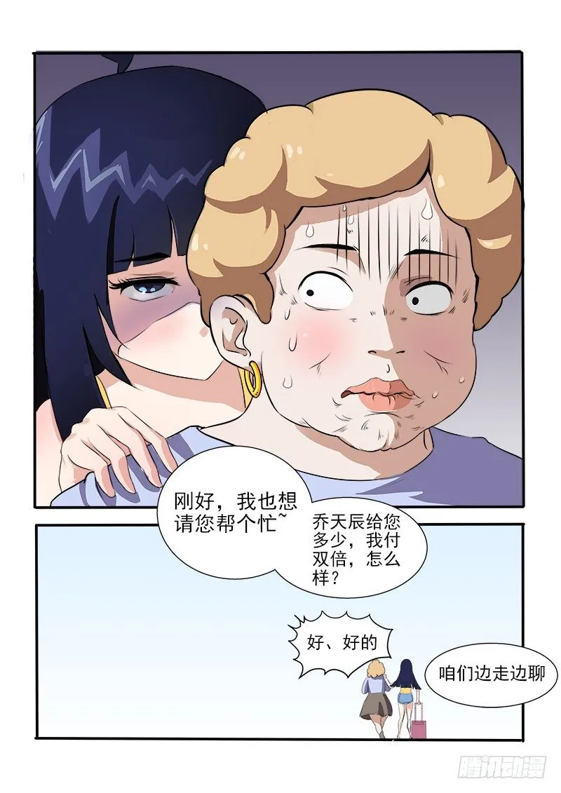 011 街里街坊 第9页