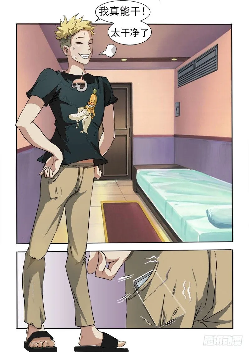 012 救命啊！ 第2页