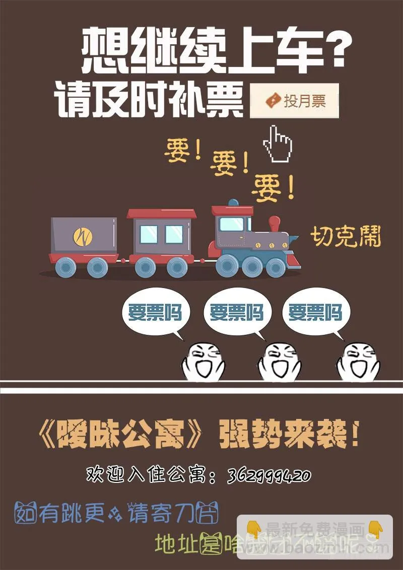 012 救命啊！ 第10页