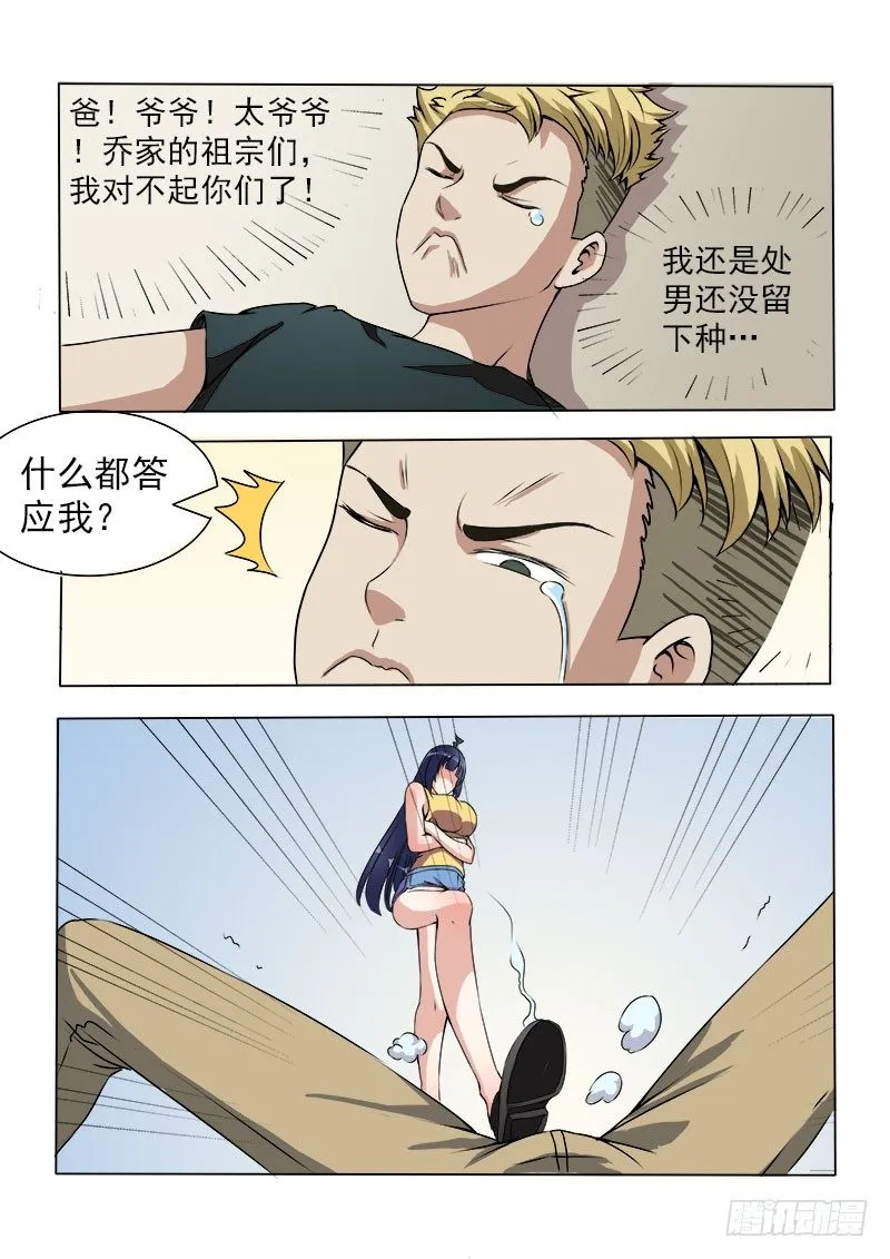 013 欢迎入住暧昧公寓 第1页