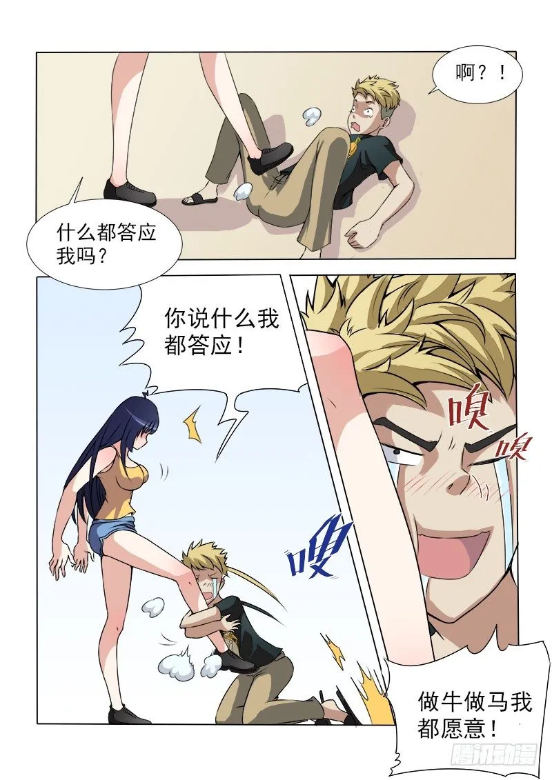 013 欢迎入住暧昧公寓 第2页