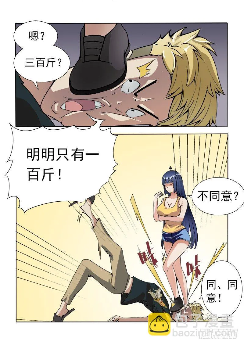 013 欢迎入住暧昧公寓 第6页