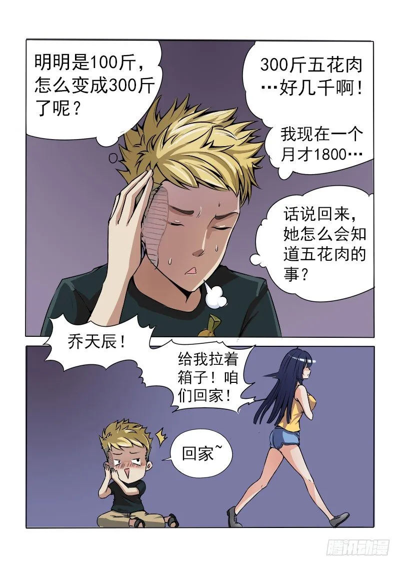 013 欢迎入住暧昧公寓 第7页