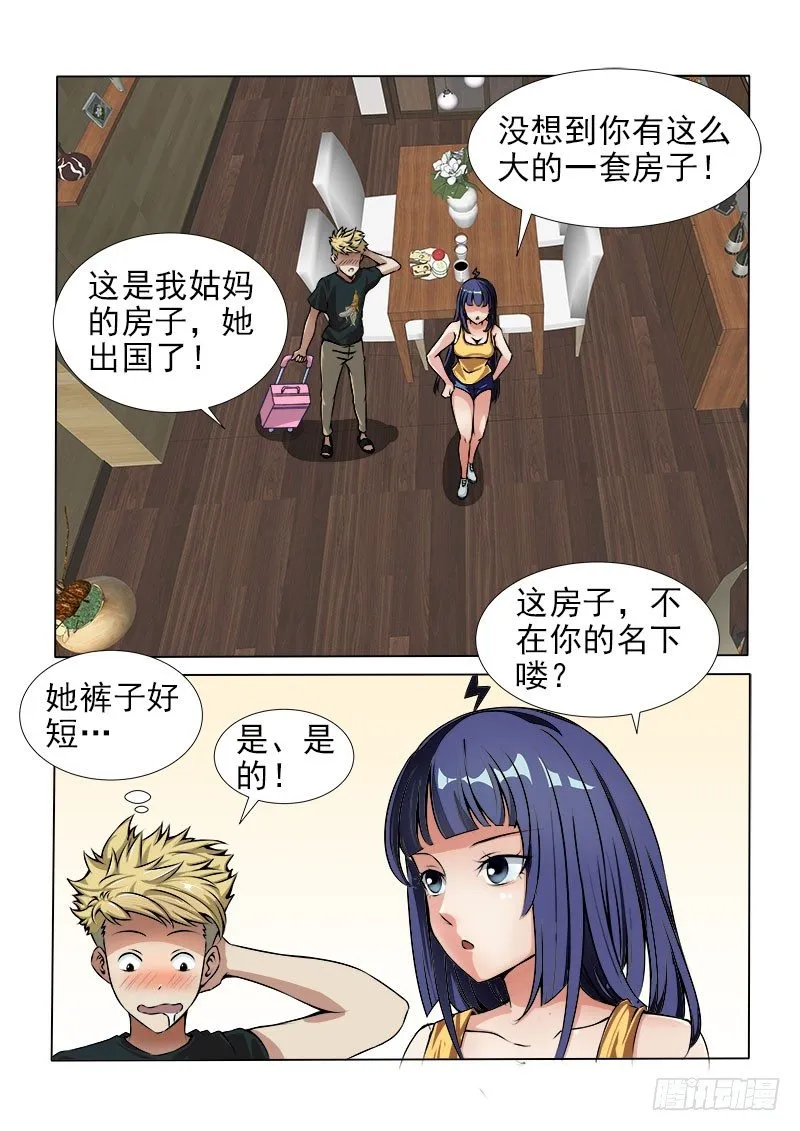 014 女仆装？ 第2页