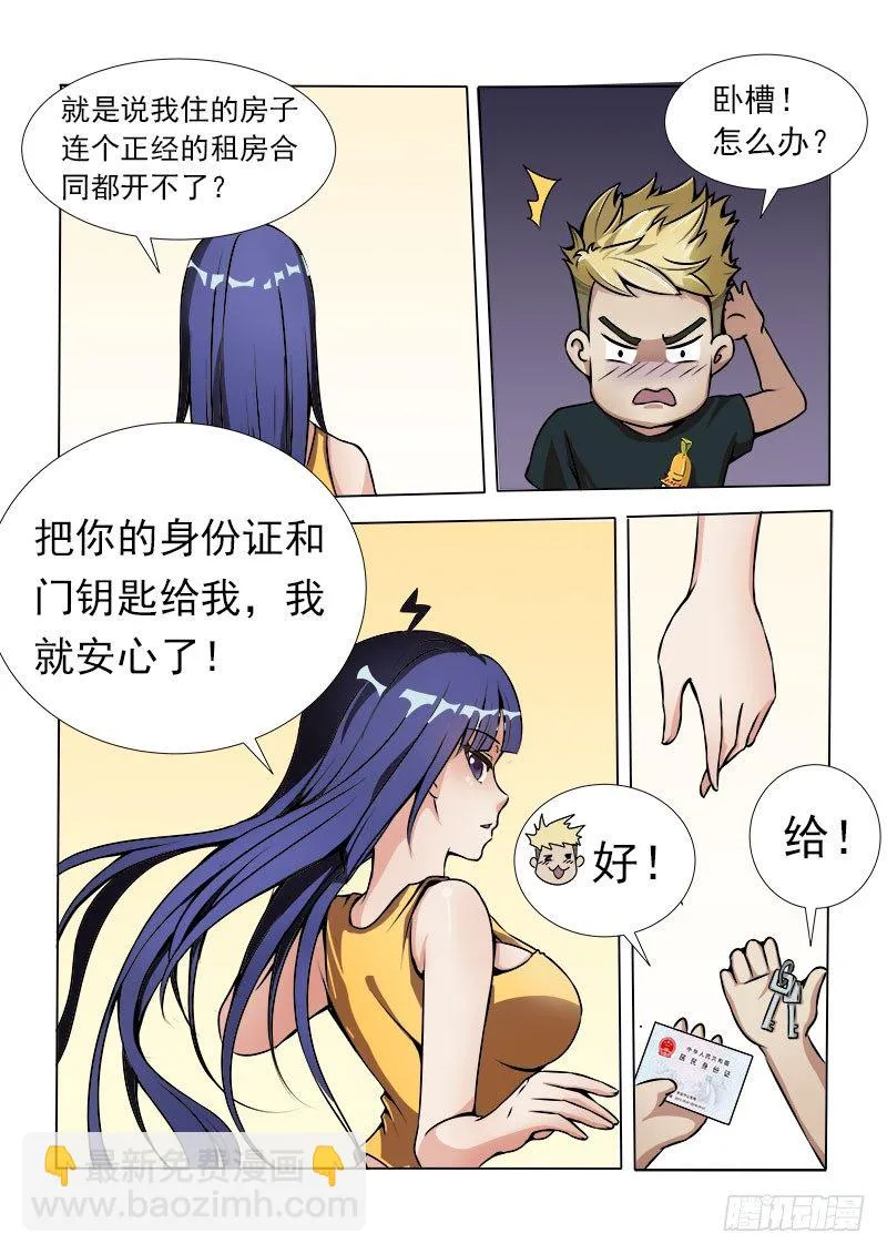 014 女仆装？ 第3页