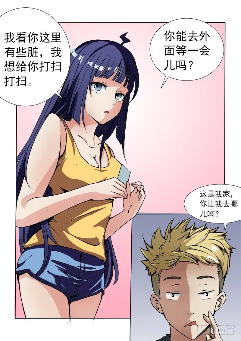 014 女仆装？ 第4页