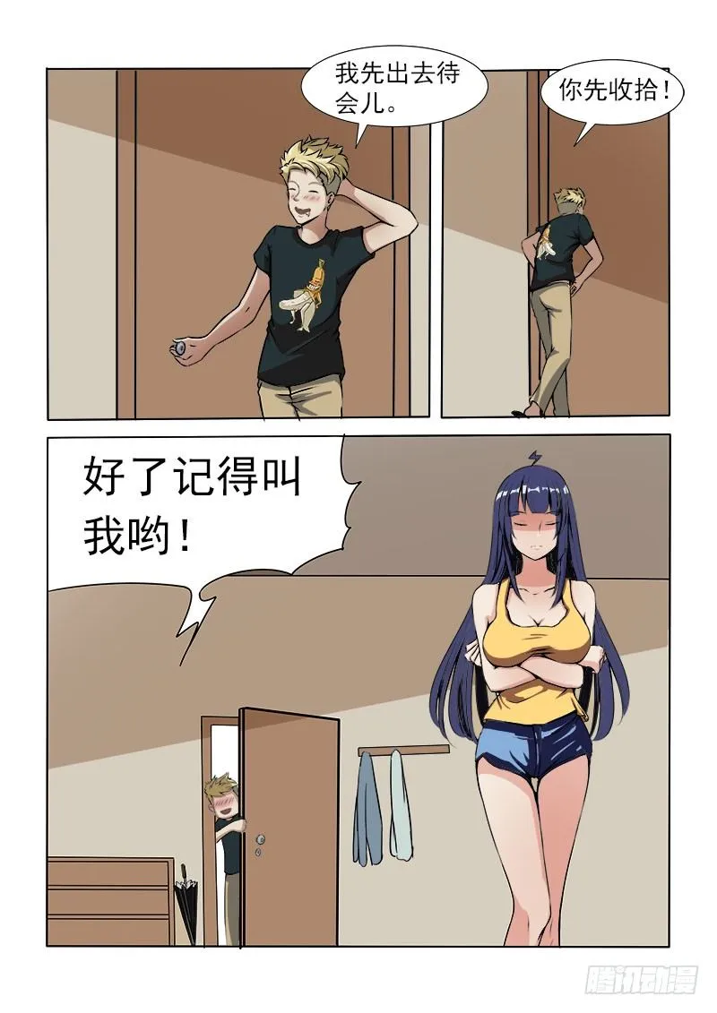 014 女仆装？ 第6页