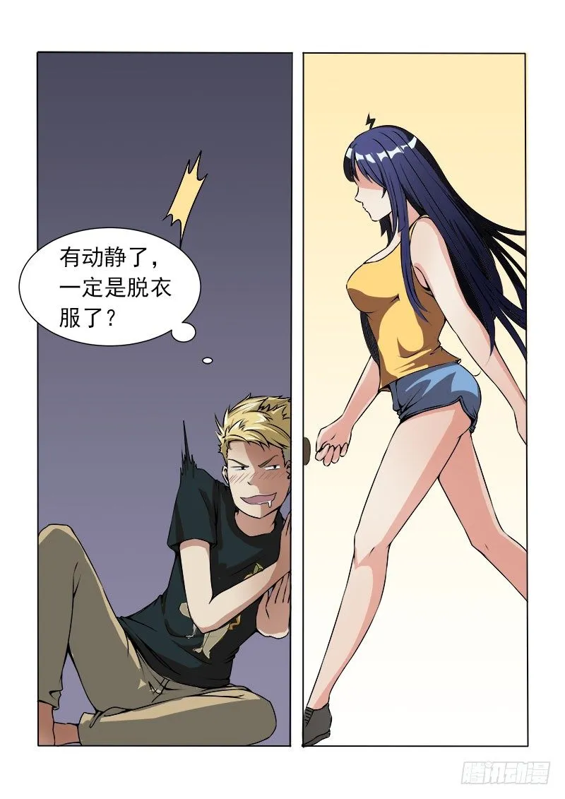 014 女仆装？ 第7页