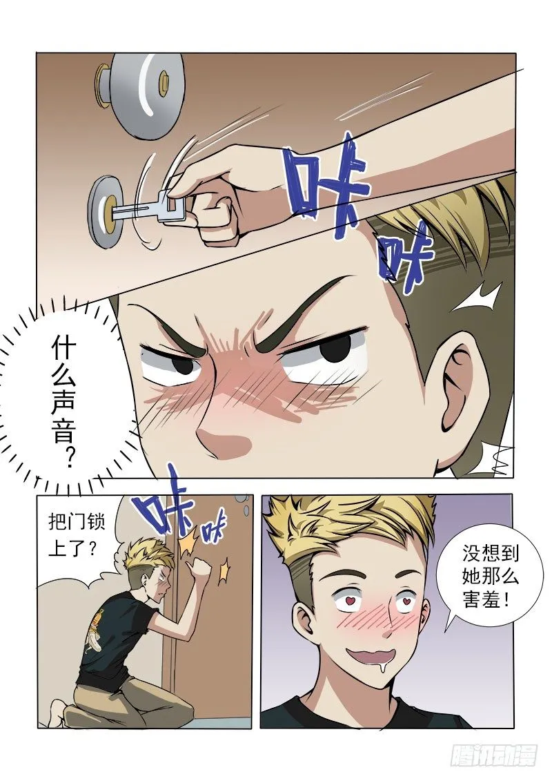 014 女仆装？ 第8页