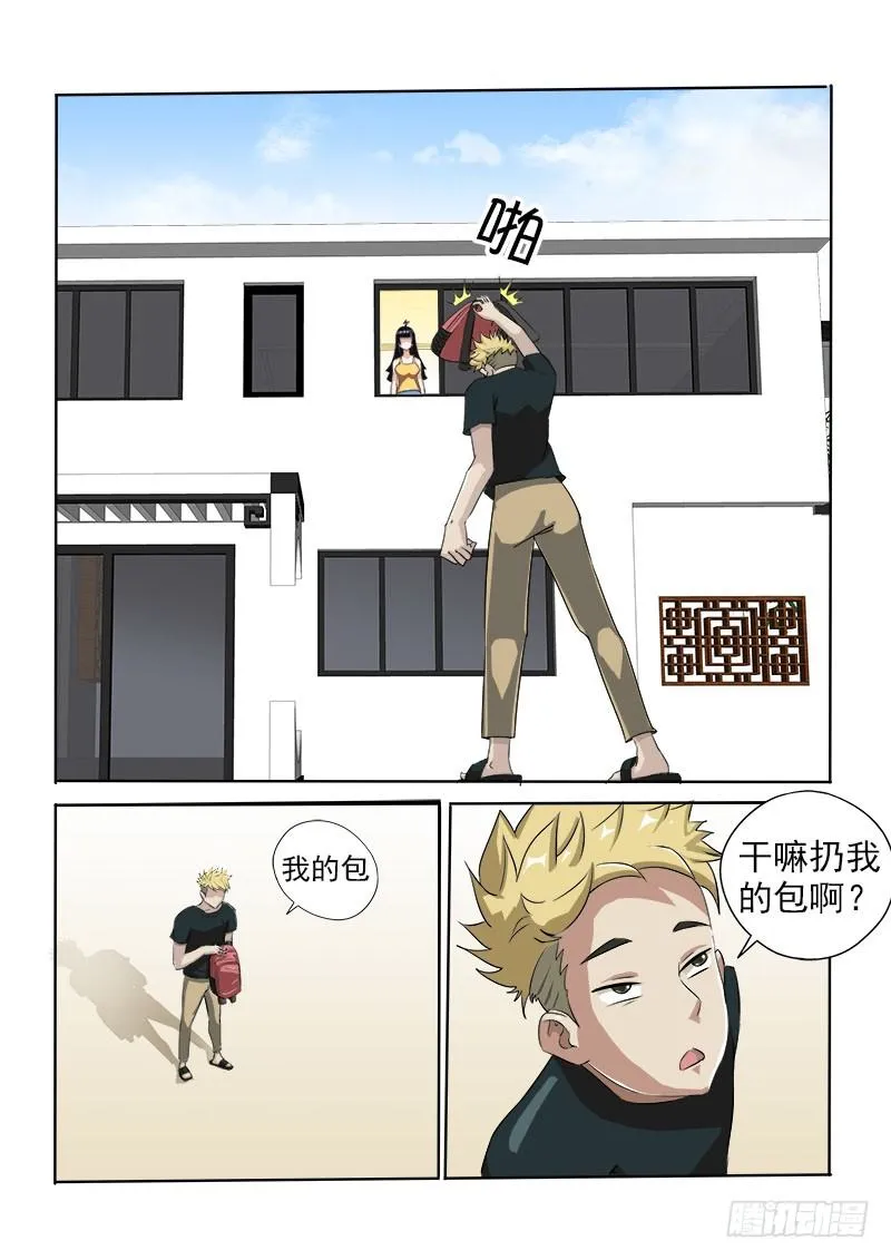 015 鸠占鹊巢 第1页