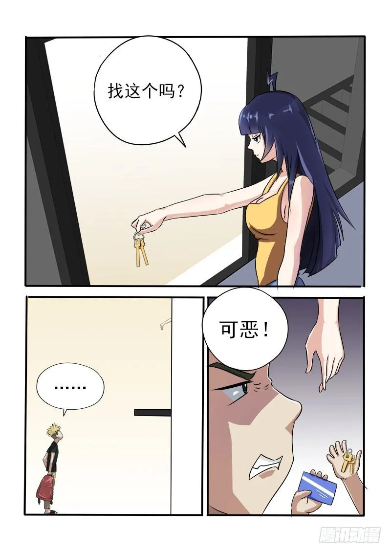 015 鸠占鹊巢 第4页