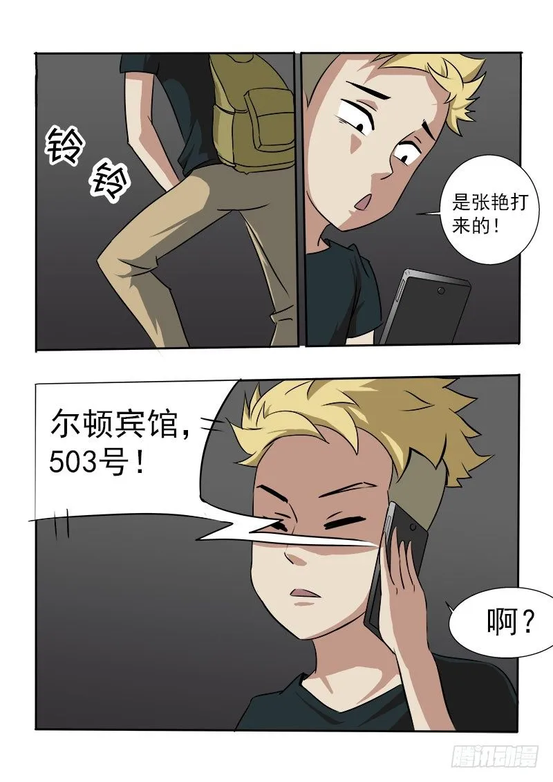 016 狼来了 第2页
