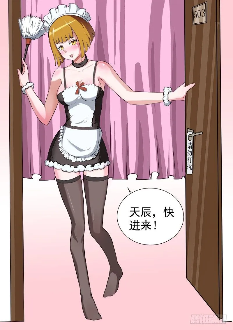 016 狼来了 第6页