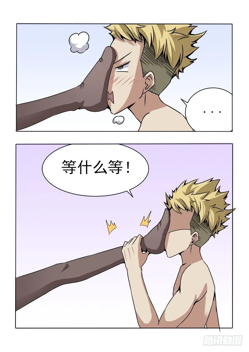 017 破处时刻 第5页