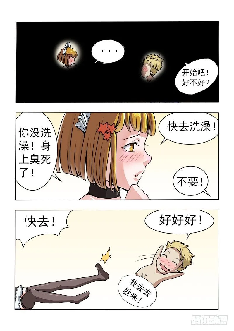 017 破处时刻 第7页