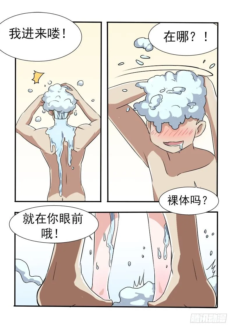 018 一起洗澡 第1页