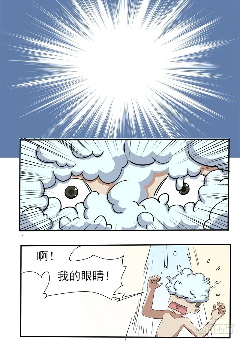 018 一起洗澡 第2页