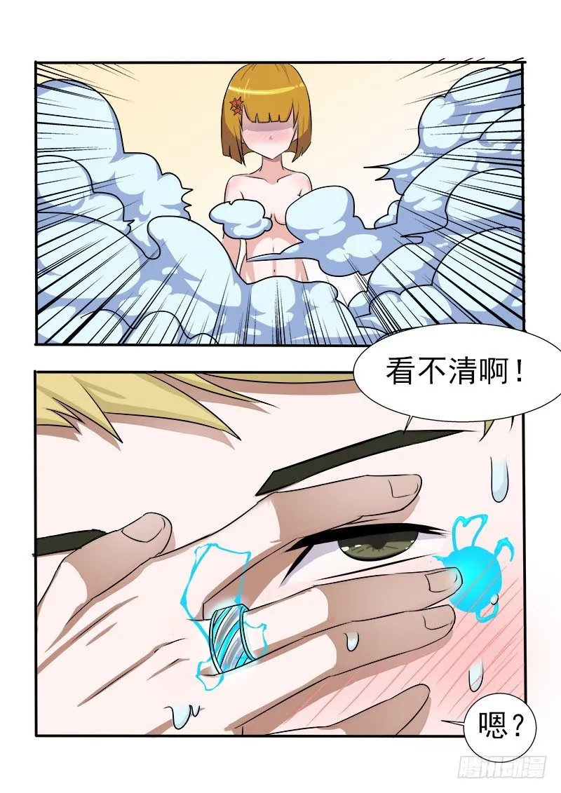 018 一起洗澡 第5页