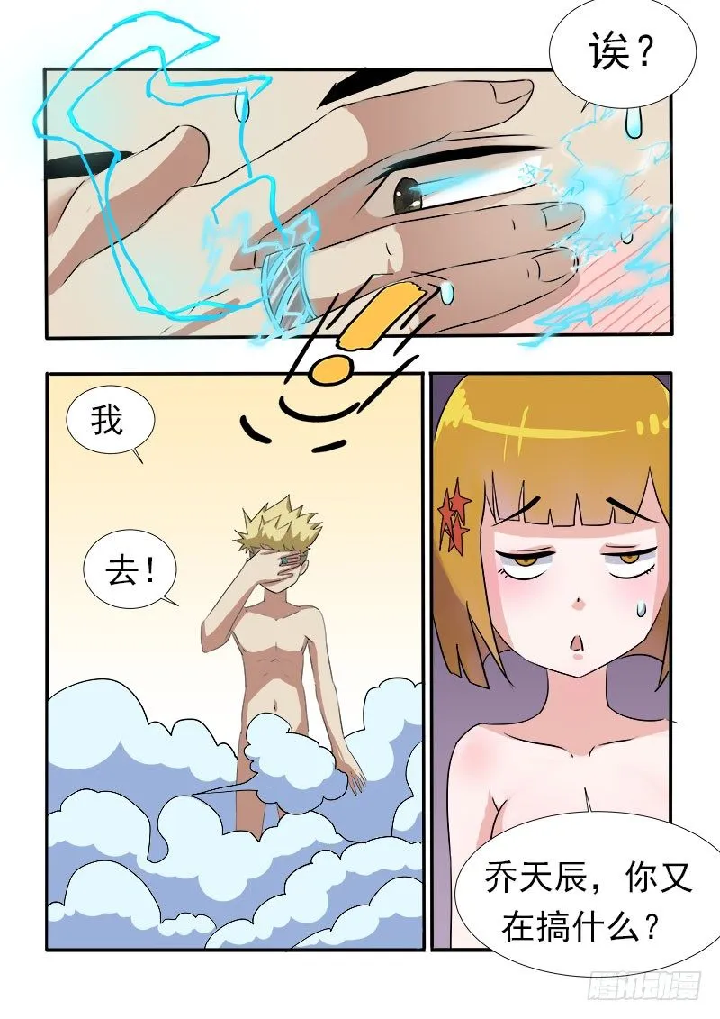 018 一起洗澡 第6页