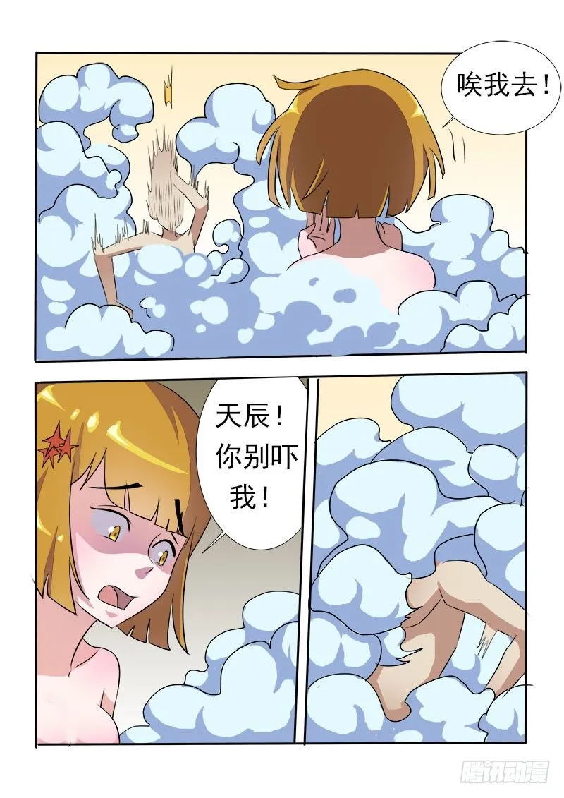 018 一起洗澡 第7页