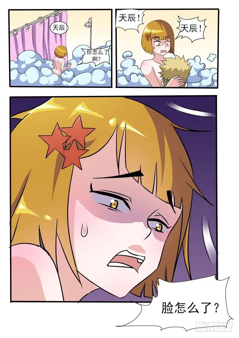 018 一起洗澡 第8页