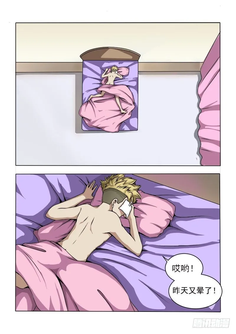 019 被附体了 第1页