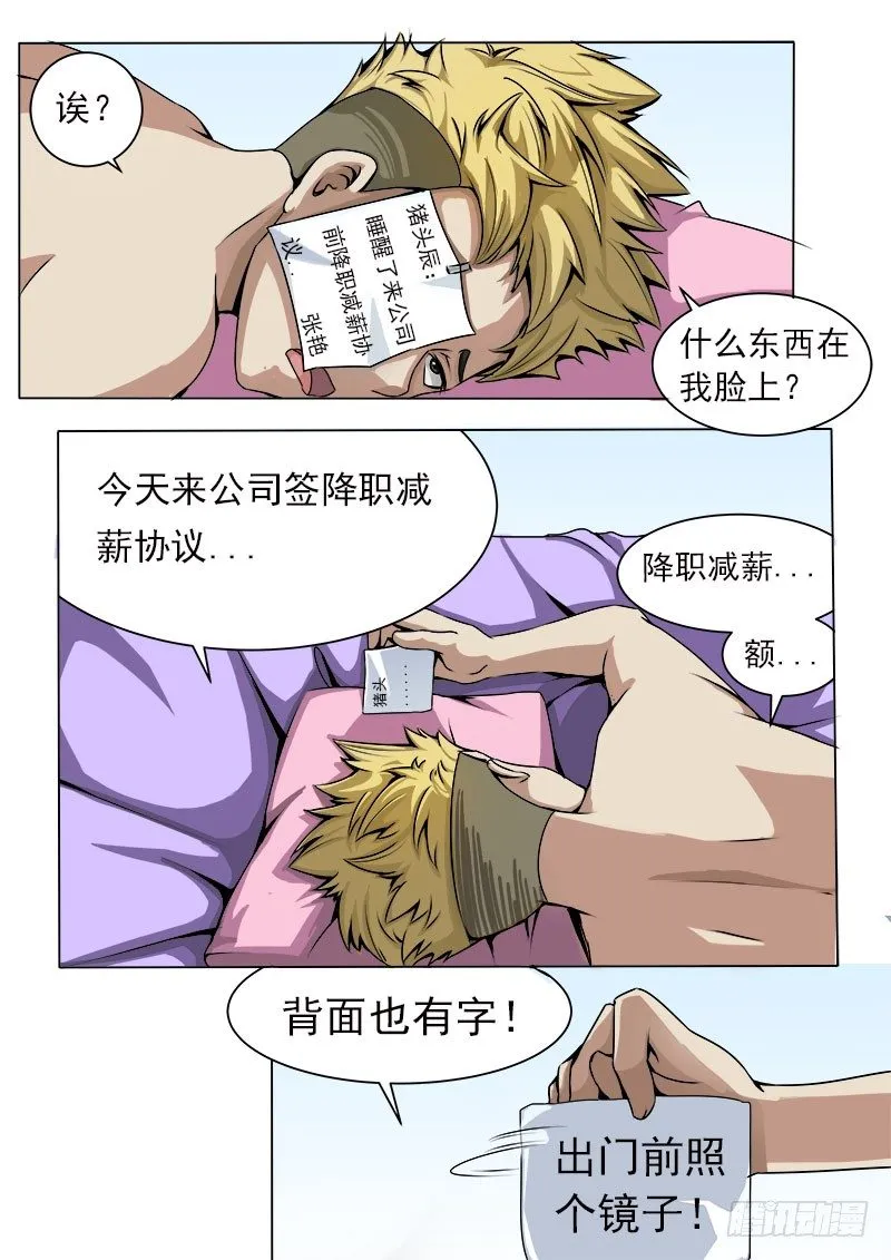 019 被附体了 第2页