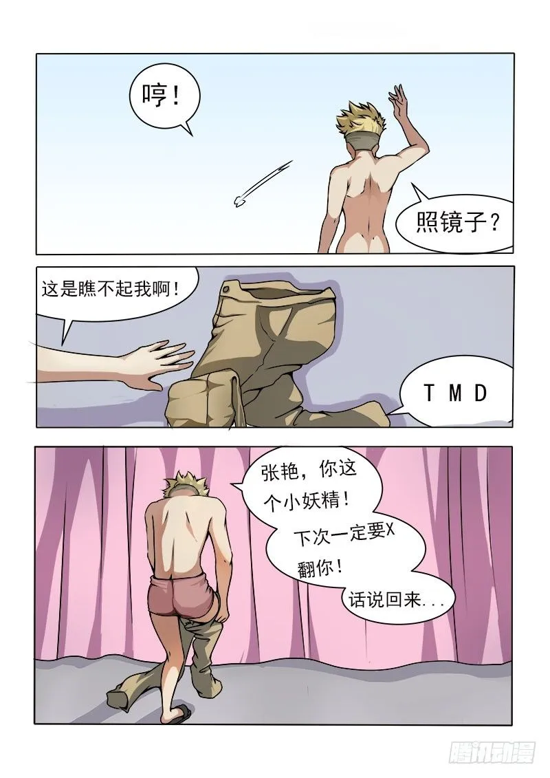 019 被附体了 第3页