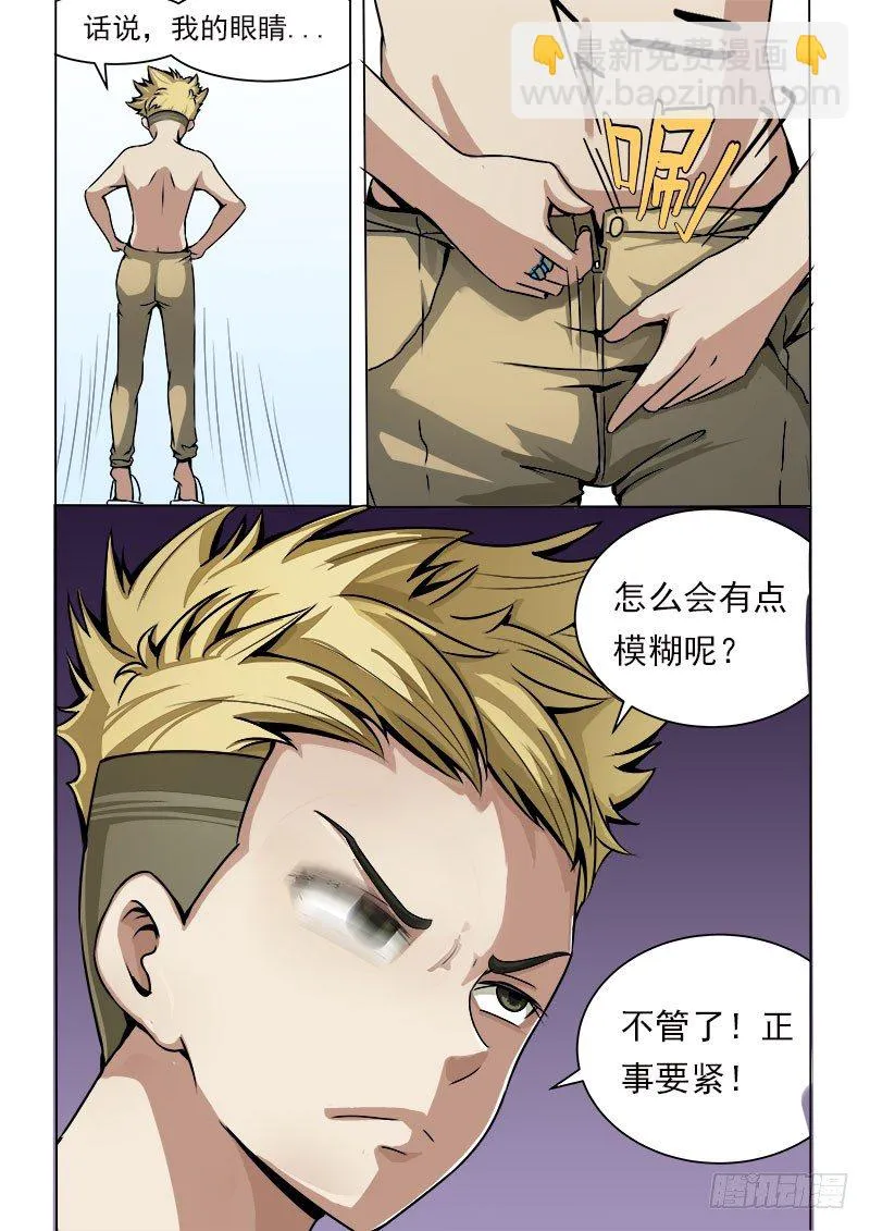 019 被附体了 第4页