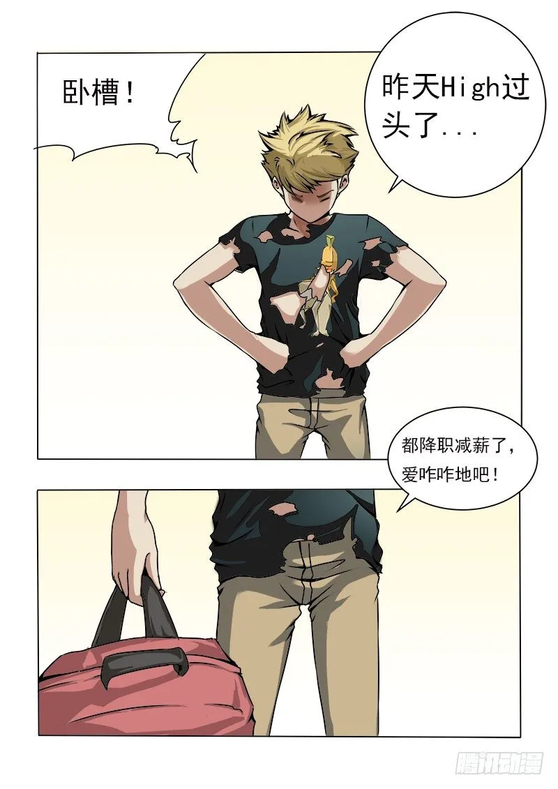 019 被附体了 第5页