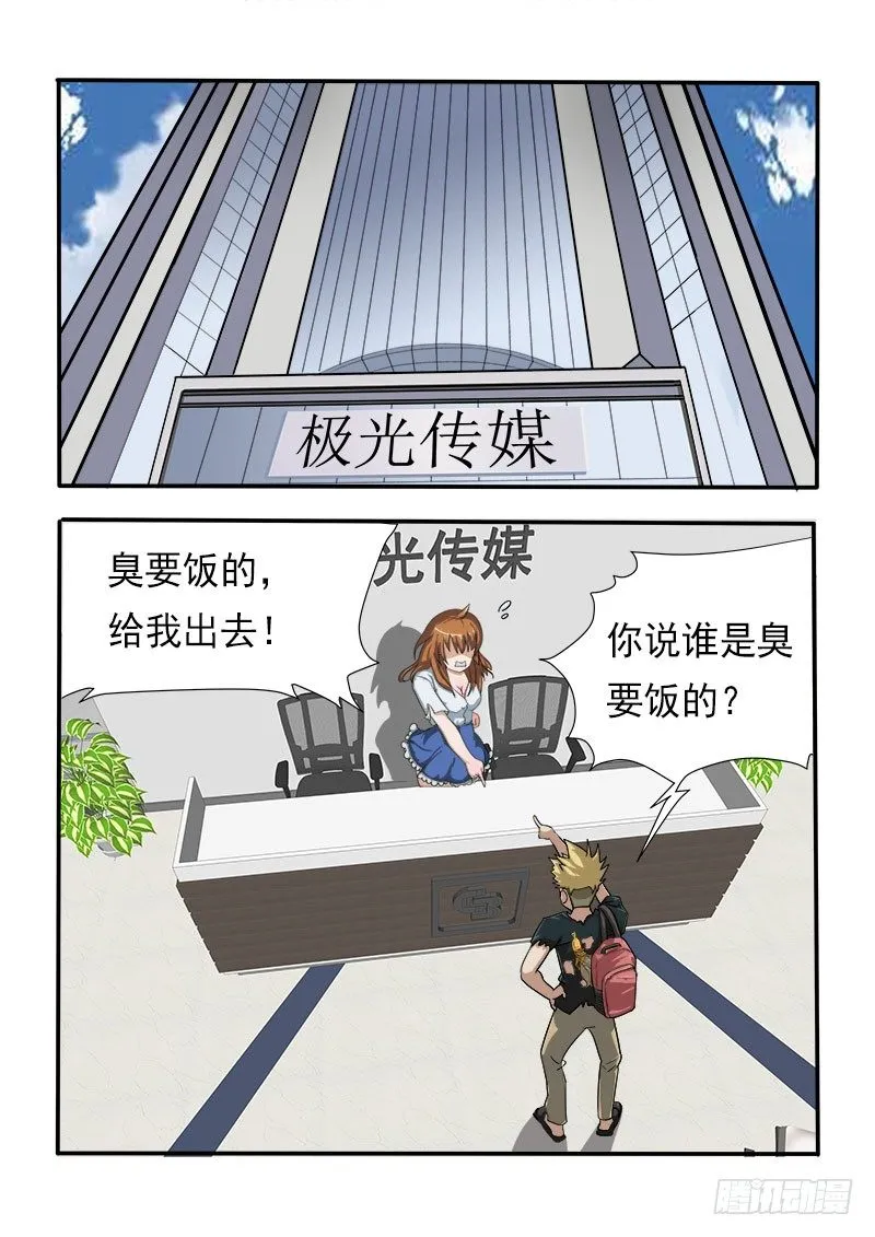 020：女神的鞭打 第1页