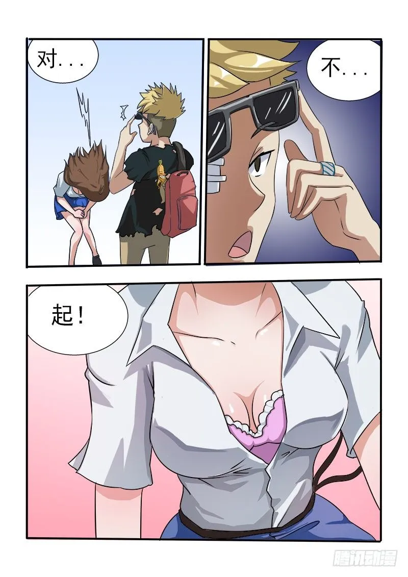 020：女神的鞭打 第3页