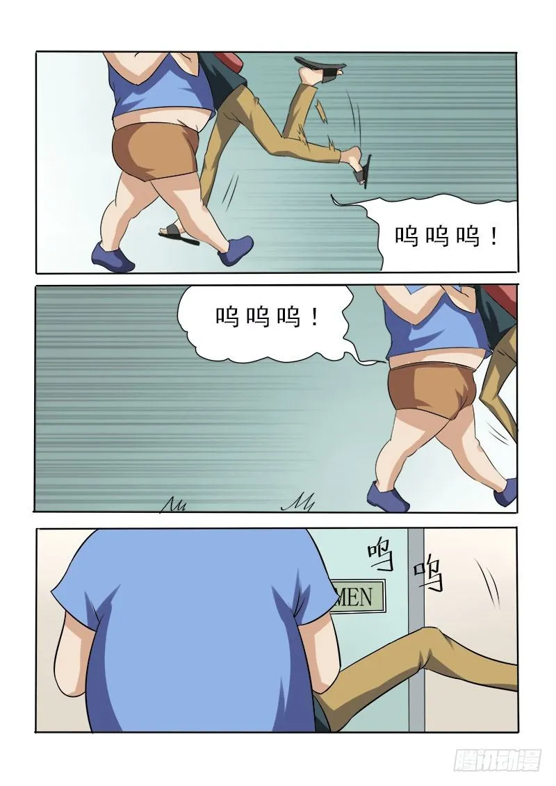 021 女神有难 第3页
