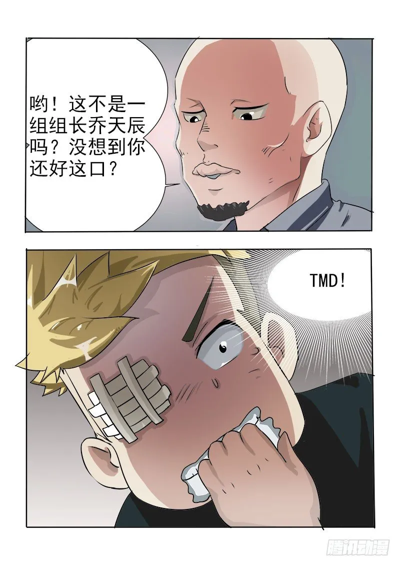 022 你竟然好这口？ 第4页