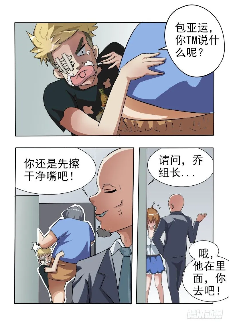 022 你竟然好这口？ 第5页