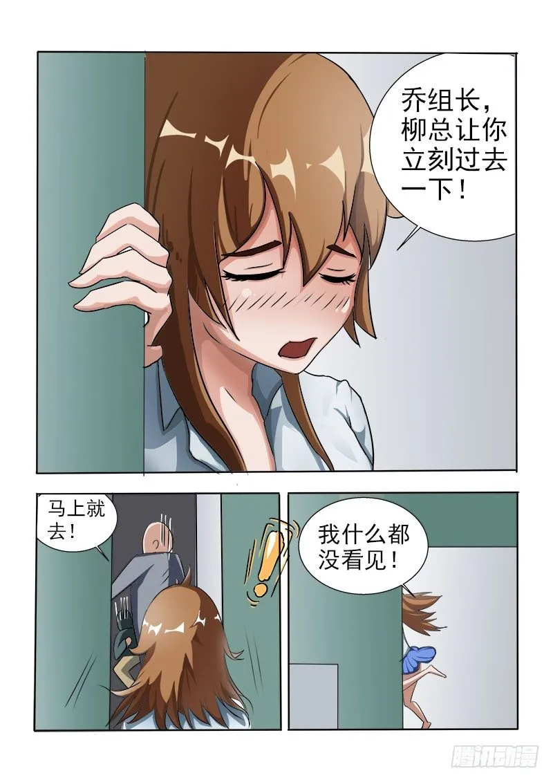022 你竟然好这口？ 第6页