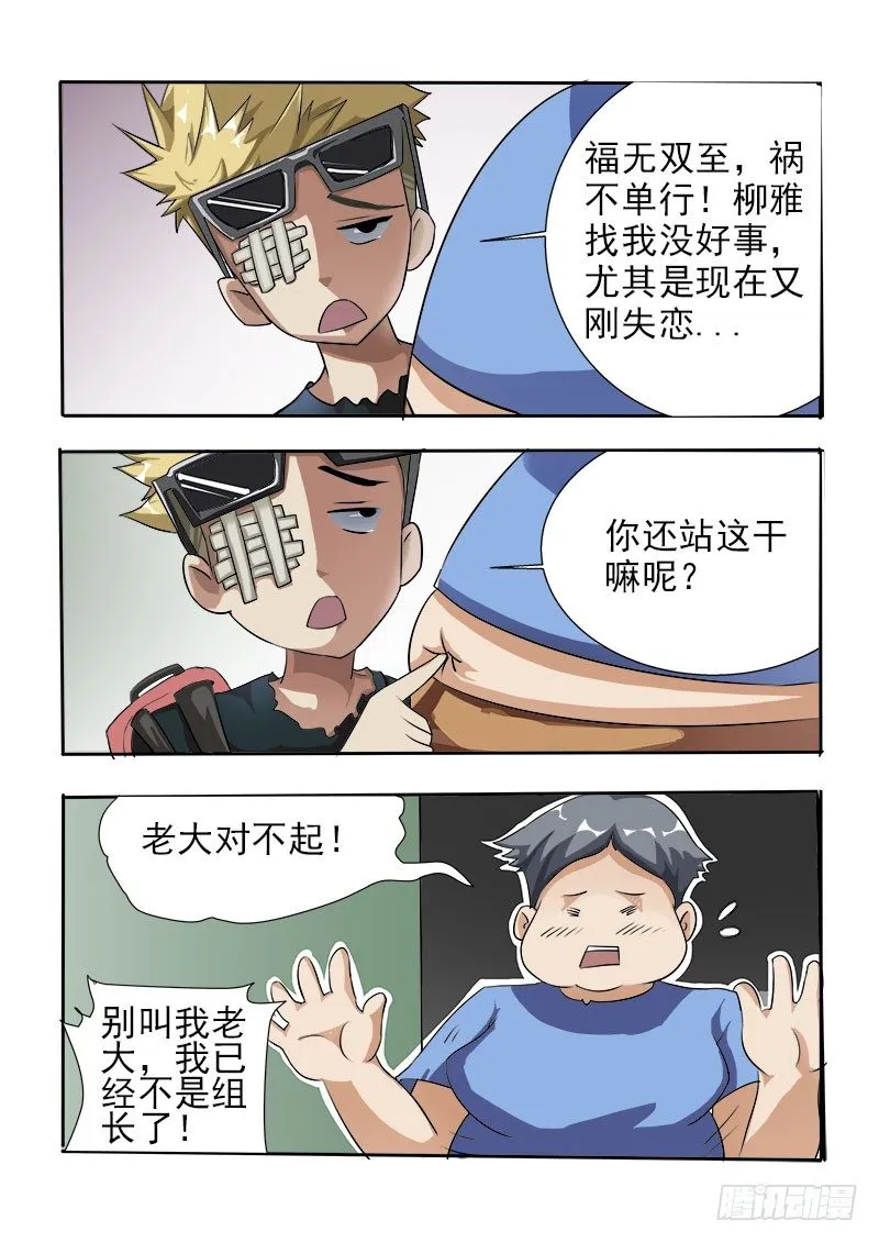 022 你竟然好这口？ 第7页