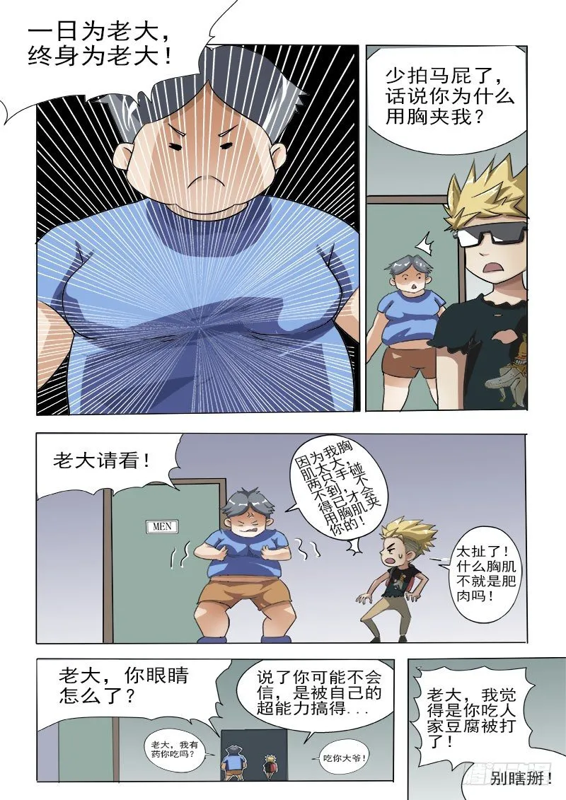 022 你竟然好这口？ 第8页