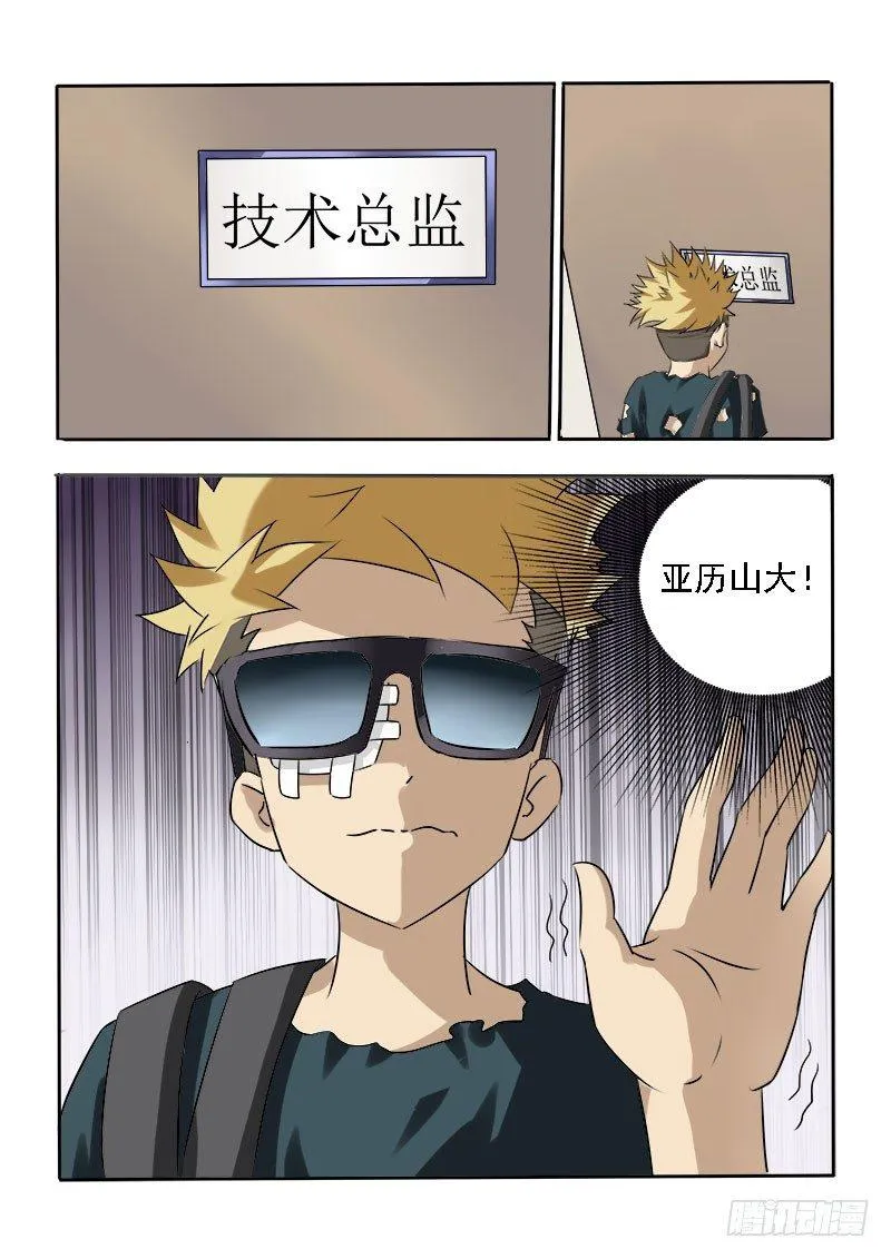 023 暗箭难防 第1页