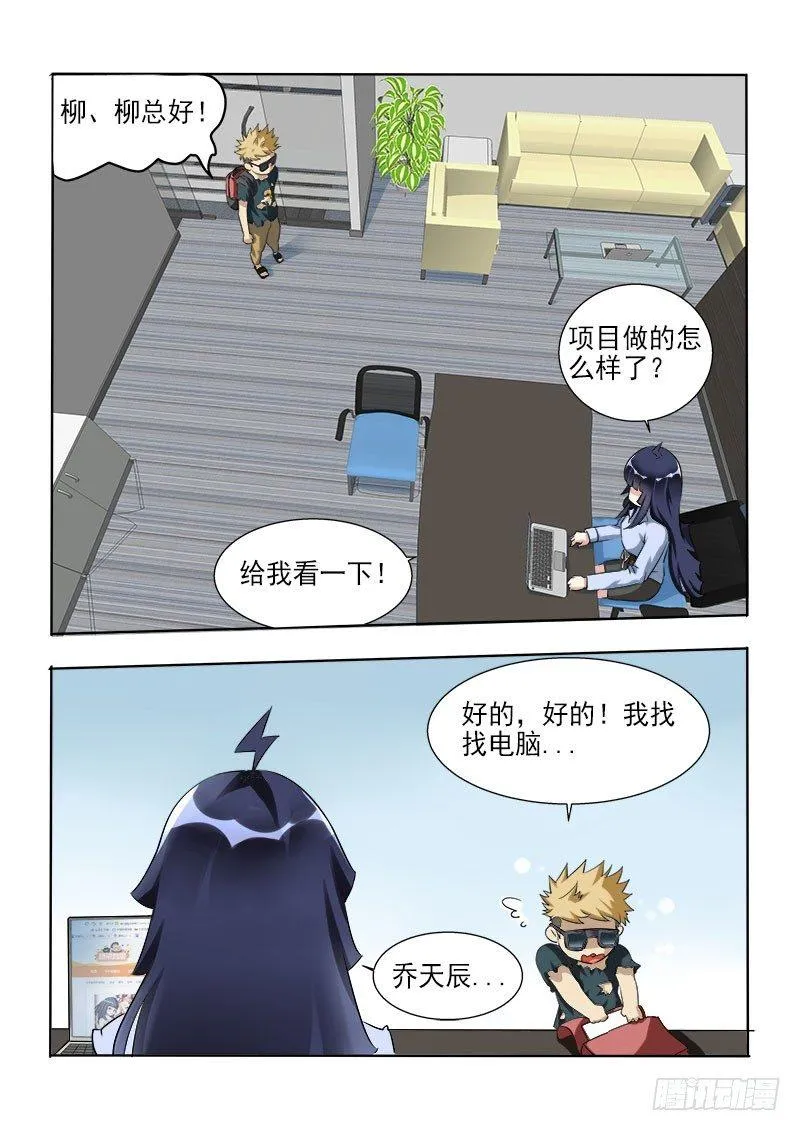023 暗箭难防 第2页