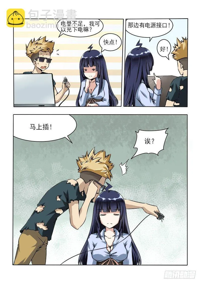 023 暗箭难防 第4页