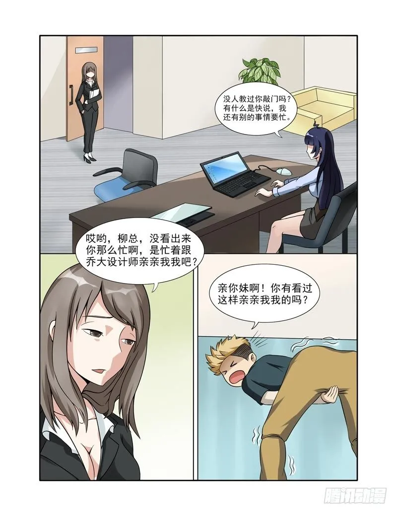 024 门口的猪 第3页