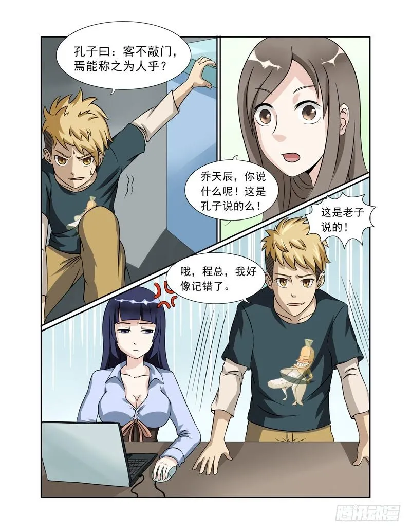 024 门口的猪 第4页