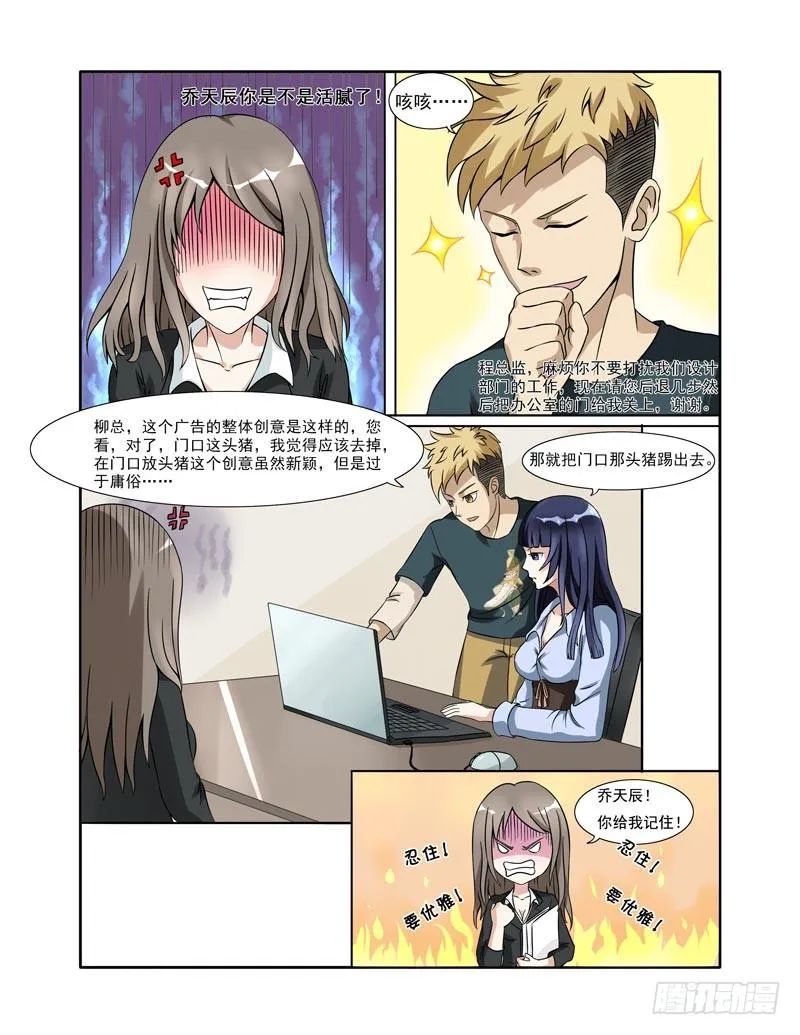 024 门口的猪 第5页